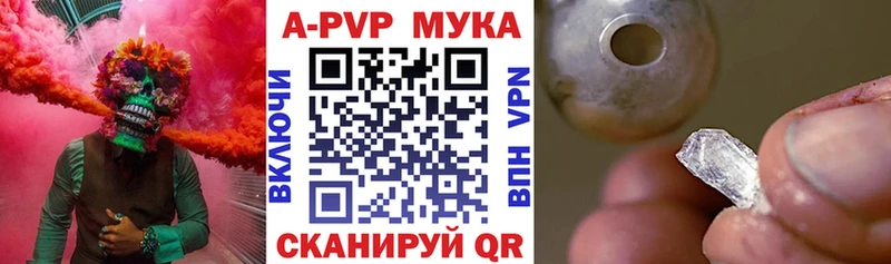 A PVP Crystall  Купить  Байкальск 