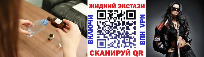 Купить закладки  Байкальск  БУТИРАТ жидкий экстази 