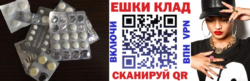 Купить где  Байкальск  Ecstasy круглые 