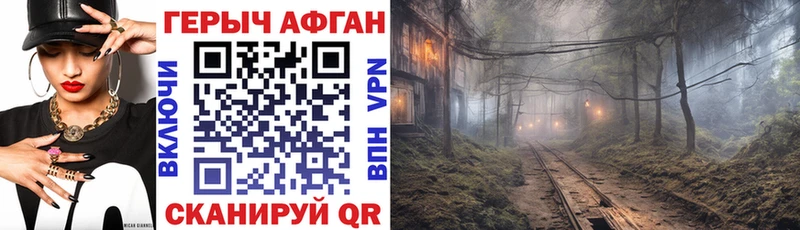 Героин герыч Байкальск